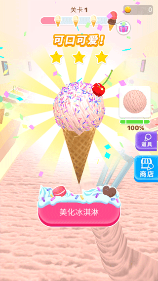 冰淇淋快跑5