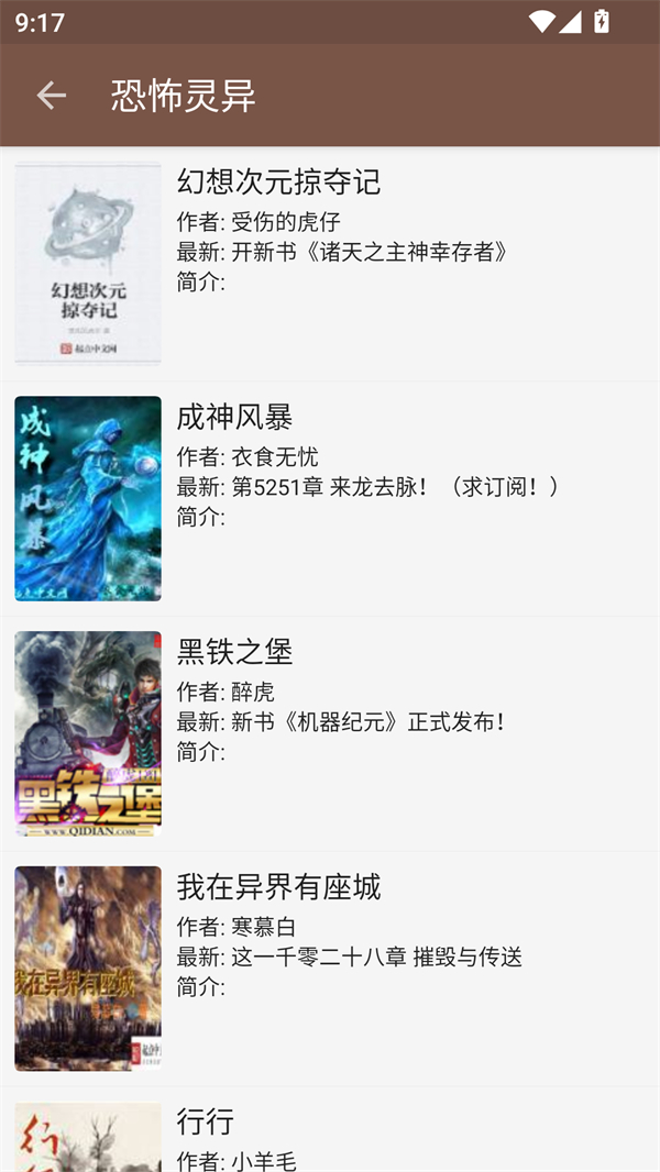 飞侠小说去广告去升级版