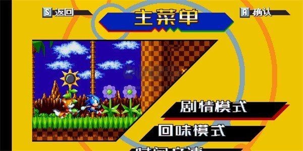 索尼克狂欢plus中文版