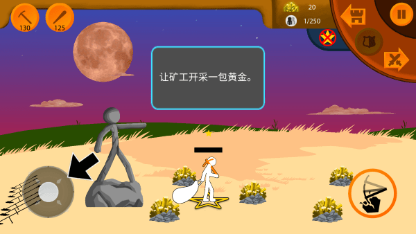 火柴人帝国无限游戏 火柴人帝国MOD菜单7
