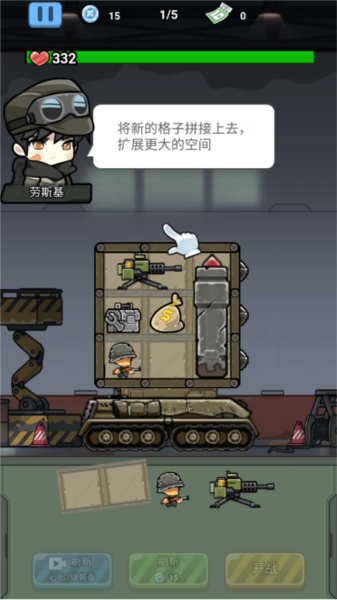 战车向前冲图片7