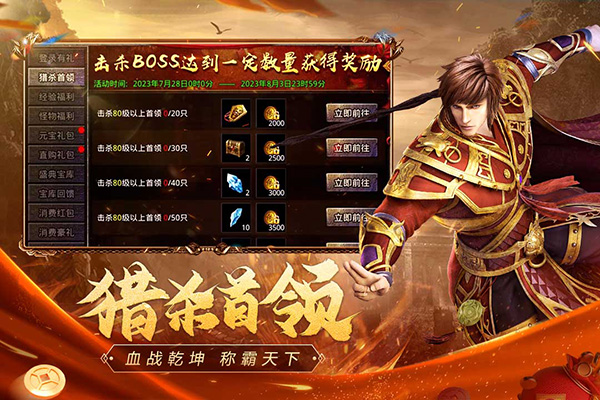 原始传奇1.85官方正版