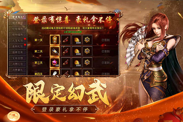 原始传奇1.85官方正版