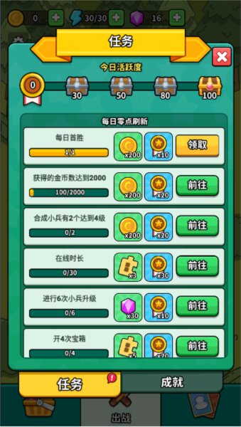背包勇士图片2