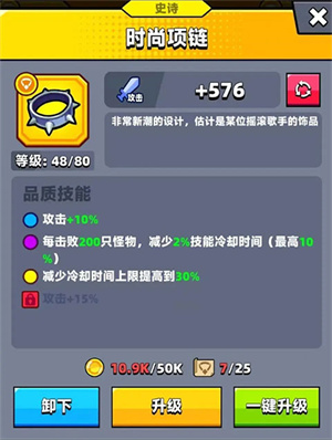平民出装教学配图1