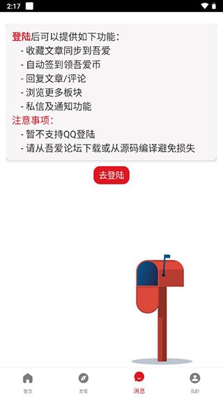 吾爱破解app