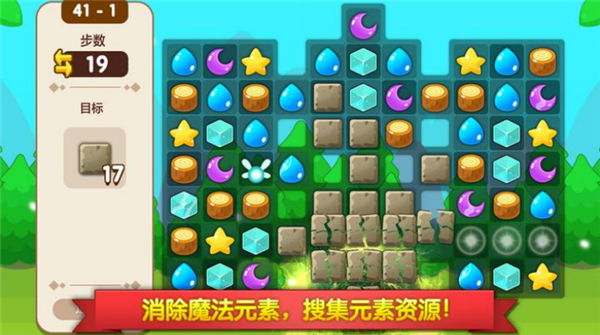 魔法校园2手游