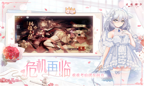 灵魂潮汐手机版