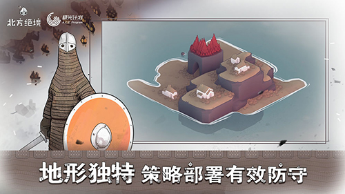 北方绝境正常版