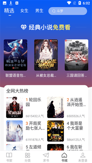 肥猫阅读app无广告版