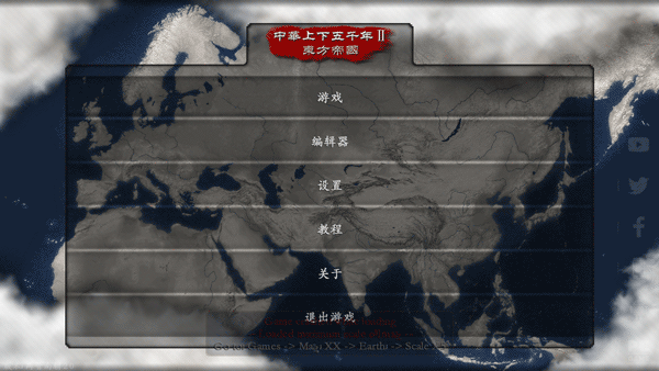 中华上下五千年2两晋南朝最新版