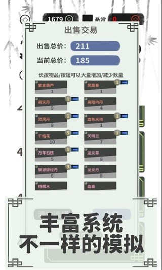 伏魔人偶转生模拟器无限灵魂版