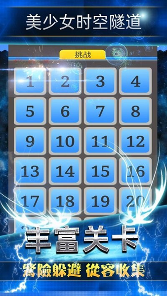 美少女时空隧道图片2