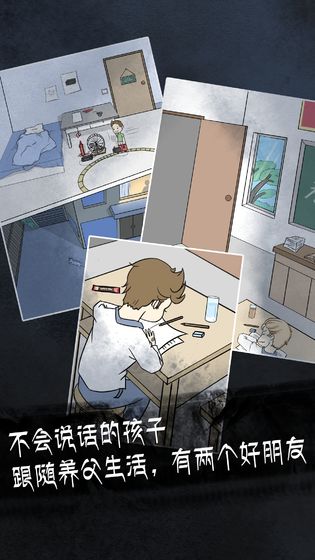 非人侦探游戏
