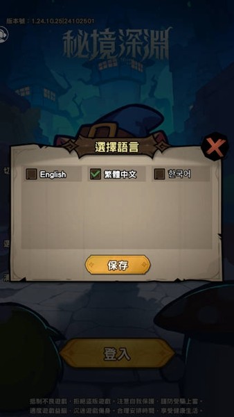 秘境深渊免广告版