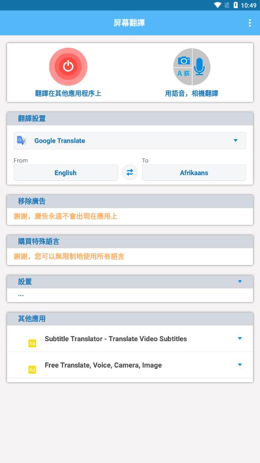 屏幕翻译(Screen Translation)