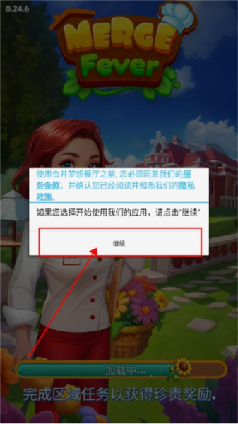 合并梦想餐厅图片4