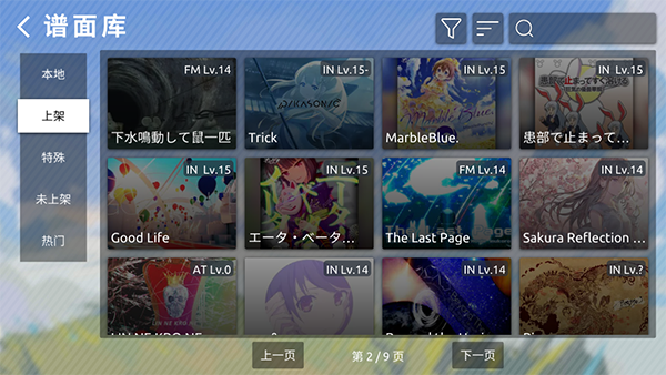 Phira自制谱正式版