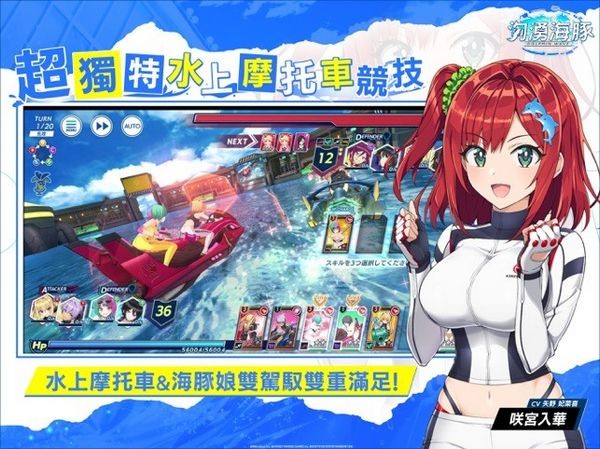 汹涌海豚日服