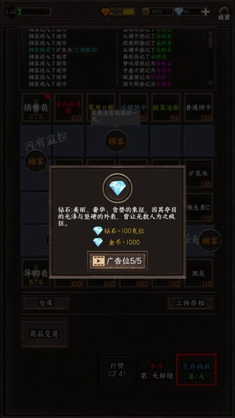 我在末世开超市新秩序去广告版