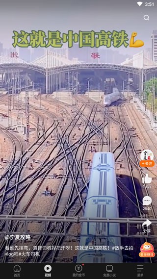 悟空浏览器TV版