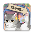 超级收纳馆2去广告版