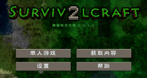 生存战争2野人岛最终版双人版