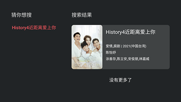 泰剧兔TV正版图片1