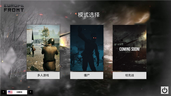 欧洲前线重置图片