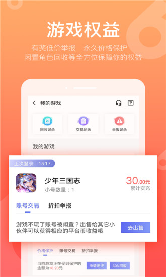 六六手游游戏盒下载