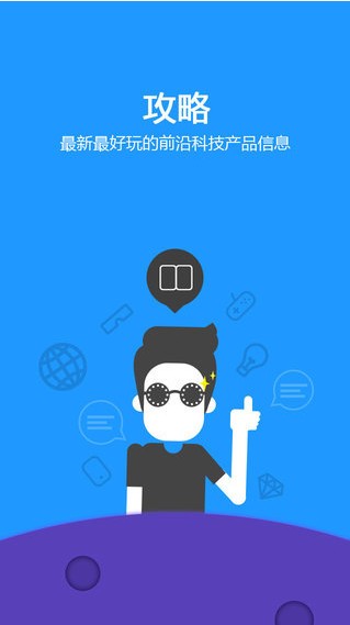 硬件管家app