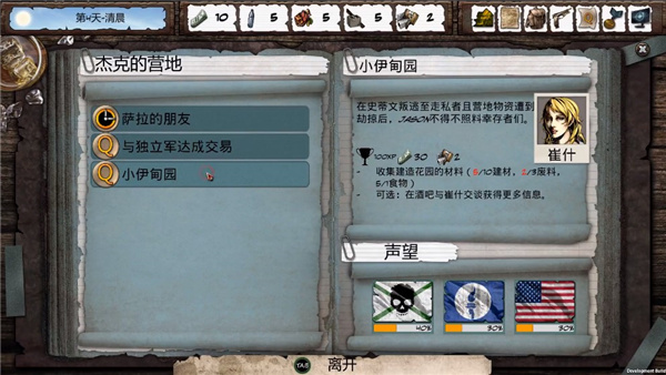 尸变纪元图片14