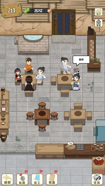 美味食光无限资源版