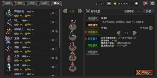 英雄守卫者无限体力版