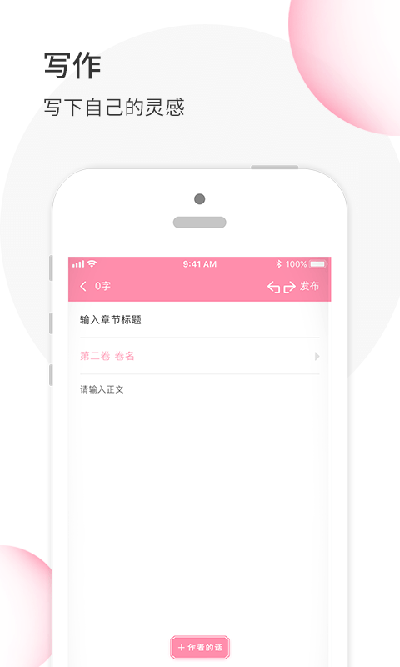 华夏天空小说app