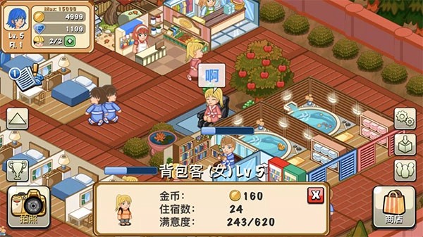 饭店物语无限资源版