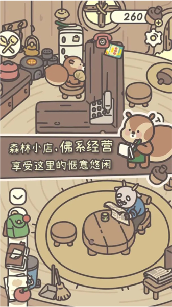 橡子屋无限金币