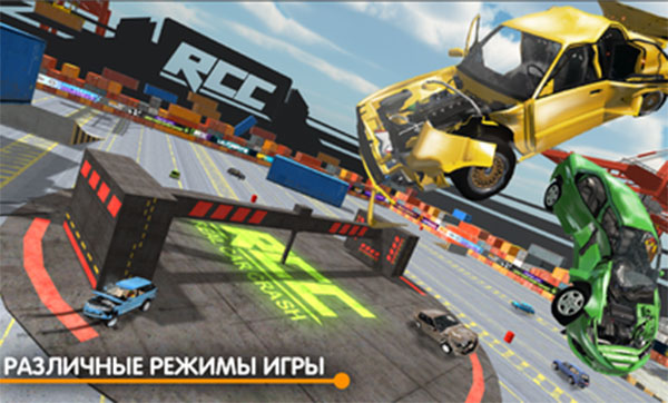 rcc真实车祸模拟器无广告(Real Car Crash)