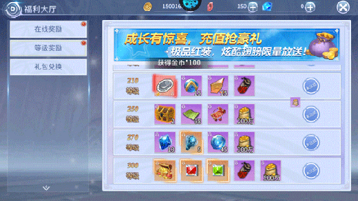 倚天逍遥录福利攻略3