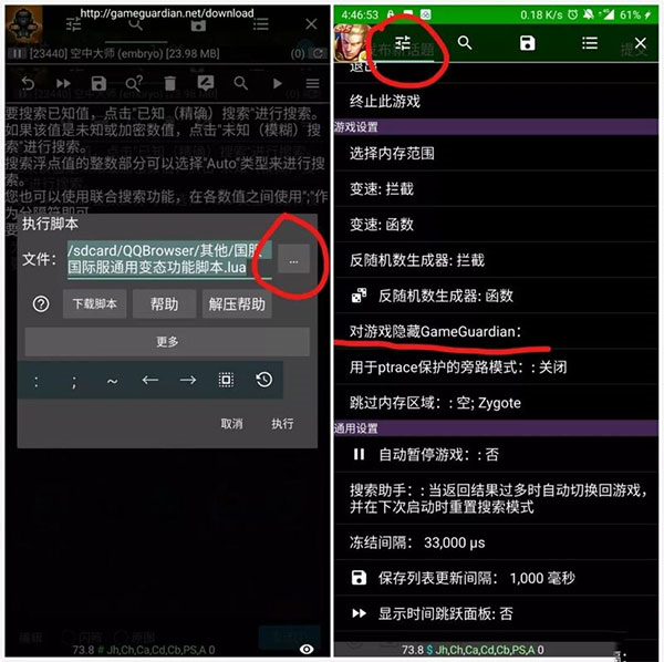 gg修改器美化版图片3