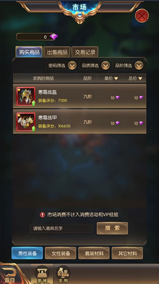奇迹之剑19