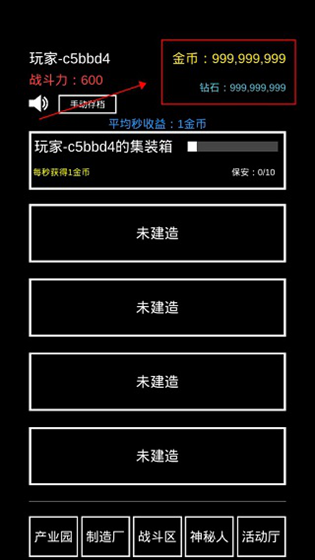 不正经的骗肝破解版图片1