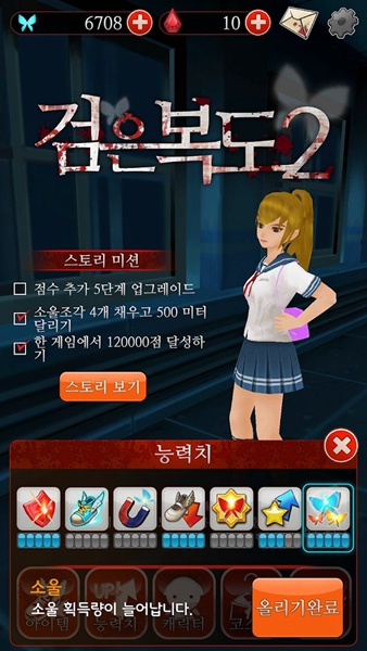 黑色走廊2无限钻石版