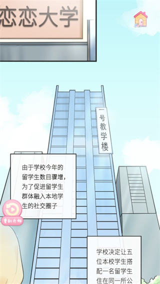 恋恋花名册5