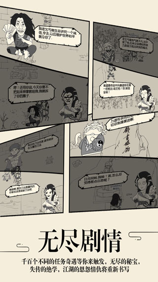 暴走英雄坛体验服