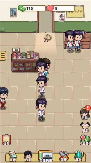 小卖部模拟器11