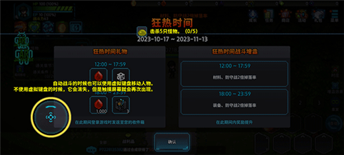 超能力者养成无限钻石版图片5