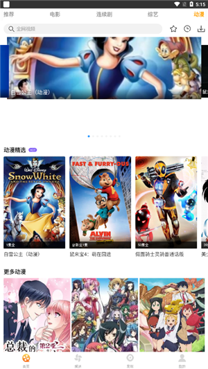 爱电影视app免费版