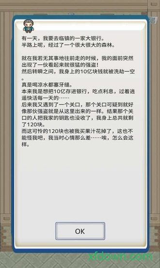 负遗产