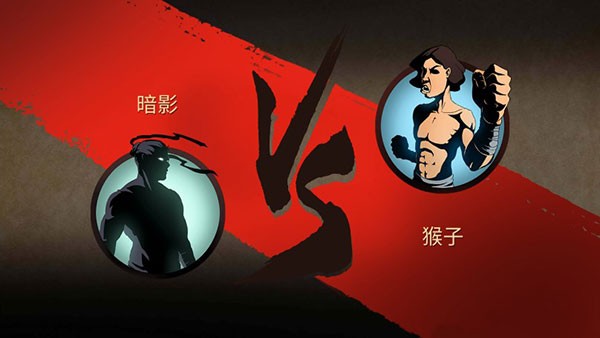 暗影格斗2特别版图片1